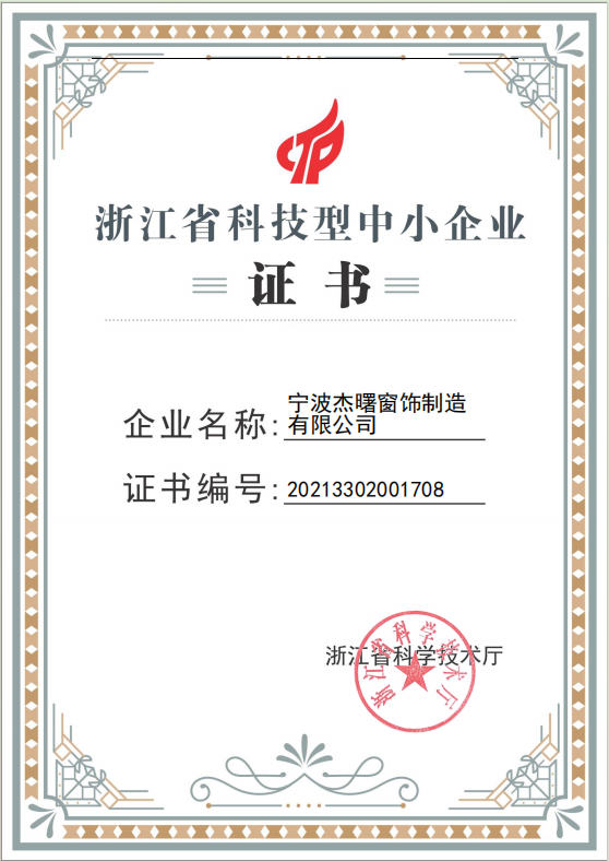 Certified Zhejiang Science and Technology-based SME